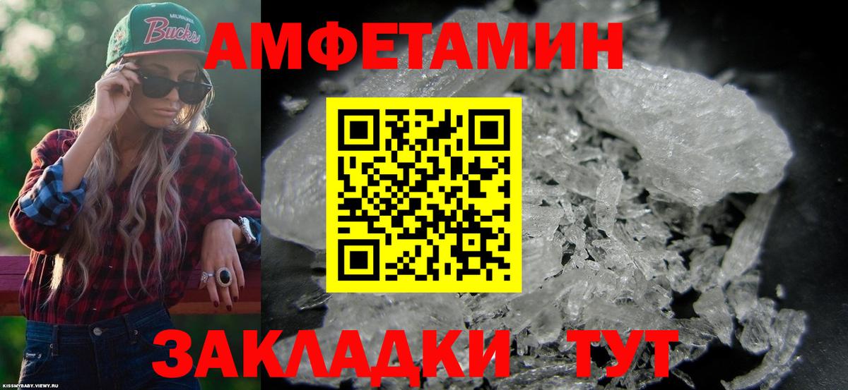 Амфетамин  Вход с VPN  АМФЕТАМИН  Углич  АМФЕТАМИН Premium 