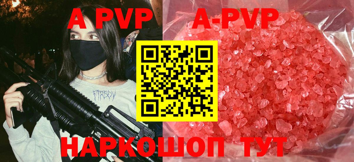 Alpha PVP Crystall Углич