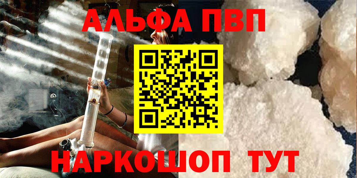 APVP мука  Alfa_PVP крисы CK  Углич  Вход с VPN 