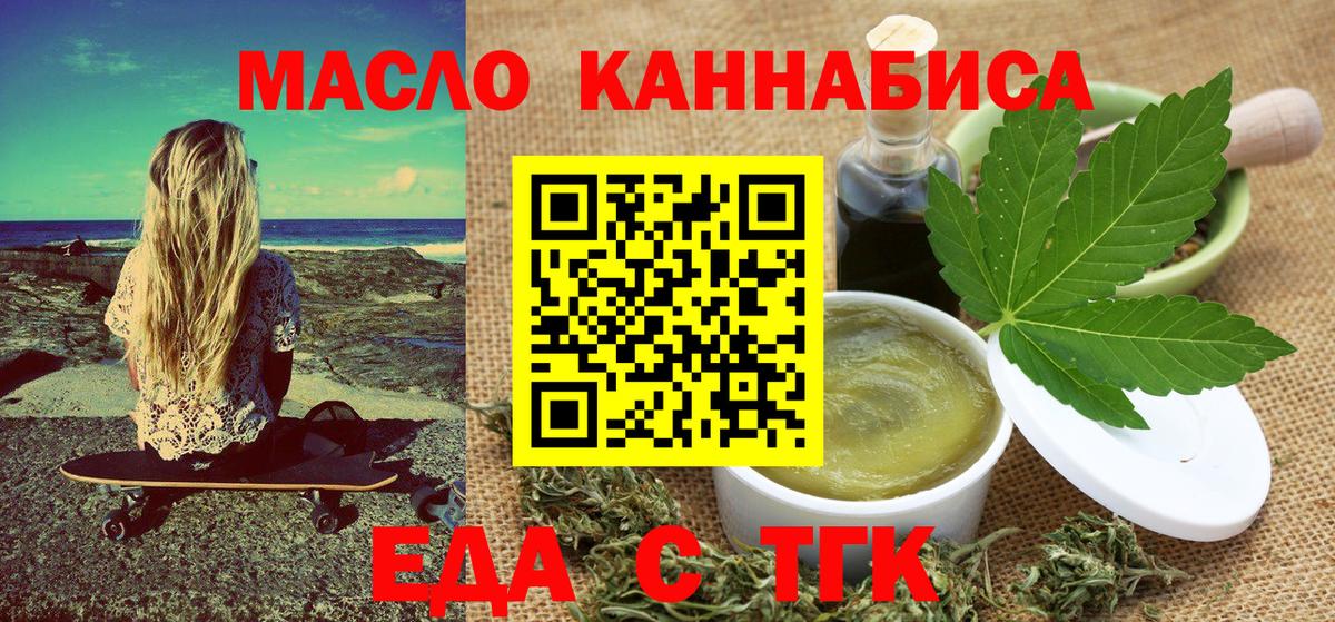 Углич  Canna-Cookies конопля  Вход с VPN 