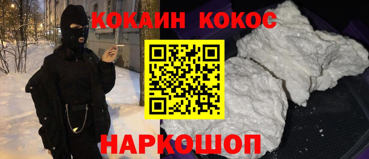 Cocaine  Вход с VPN  Cocaine Боливия  Углич  Cocaine 98% 