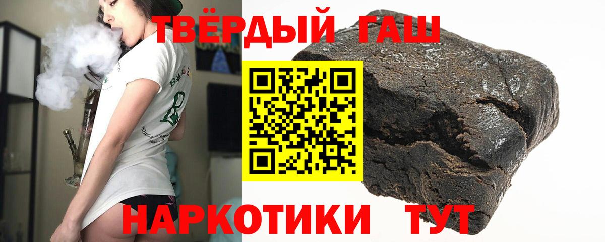 Углич  ГАШ гарик  ГАШИШ индика сатива  Вход с VPN 