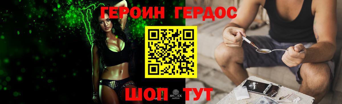 Углич  ГЕРОИН  Вход с VPN  Героин белый 
