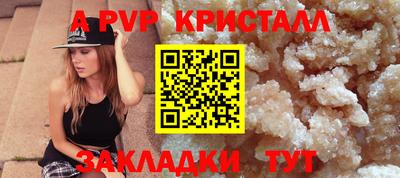 Альфа ПВП Новокубанск