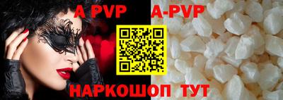 Альфа ПВП Новокубанск