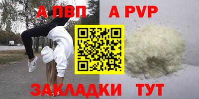 Альфа ПВП Новокубанск