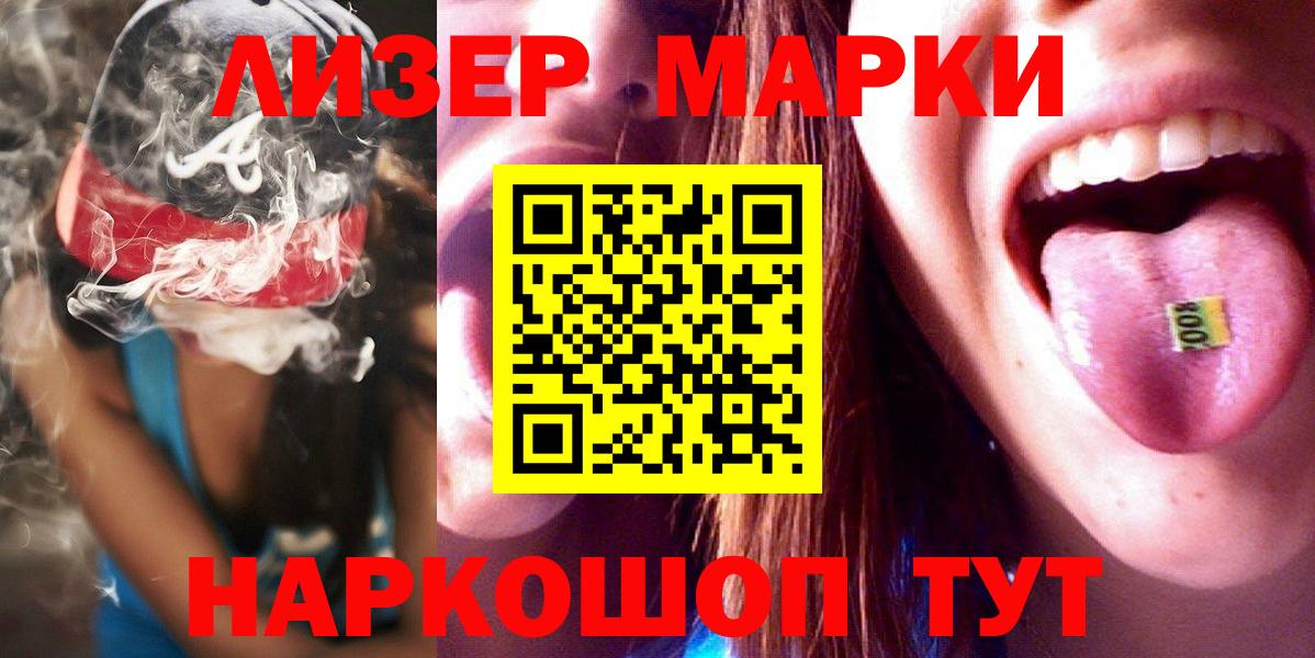 ЛСД экстази кислота Углич