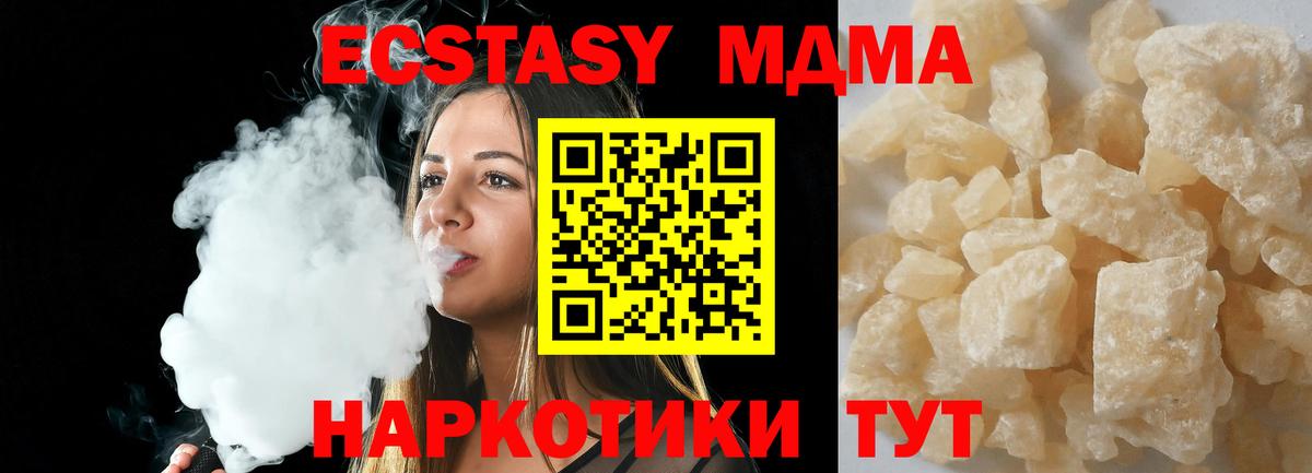 Углич  MDMA  Вход с VPN  MDMA молли 
