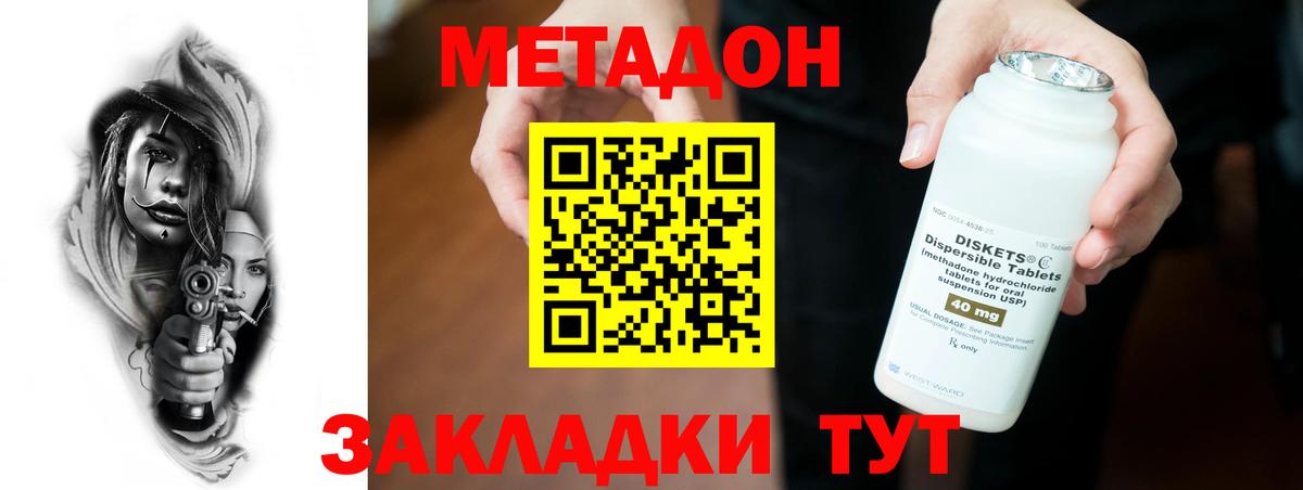 МЕТАДОН VHQ  МЕТАДОН мёд  Углич  Вход с VPN 