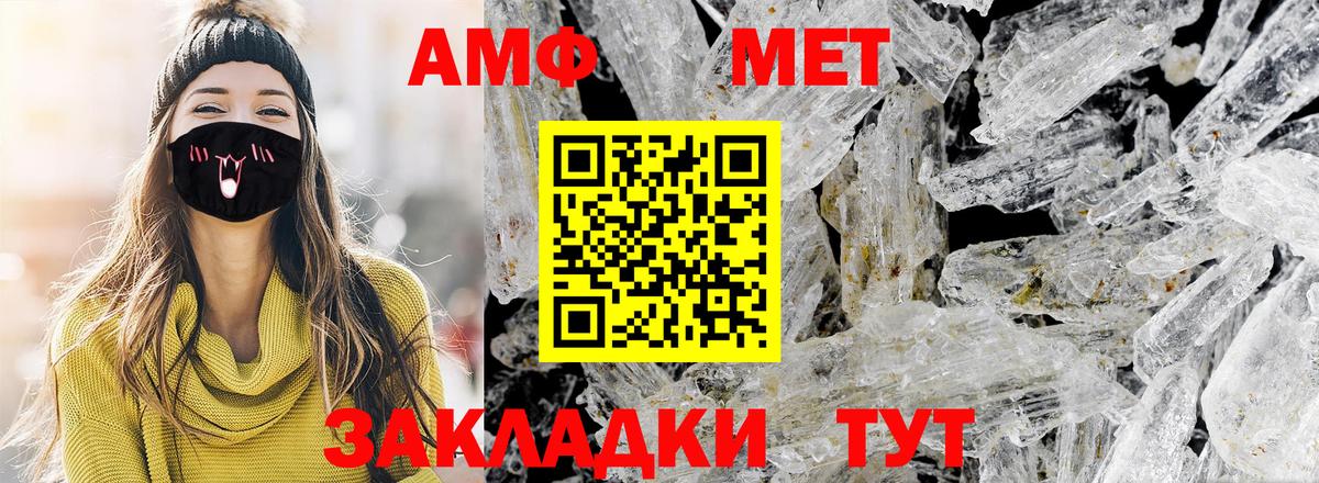 Углич  Первитин кристалл  Вход с VPN 