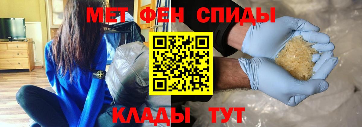МЕТАМФЕТАМИН витя Углич
