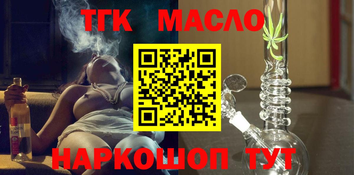 Углич  Дистиллят ТГК жижа  как найти   Вход с VPN  Дистиллят ТГК жижа 