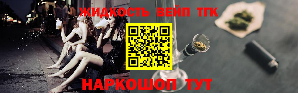 ТГК гашишное масло Углич
