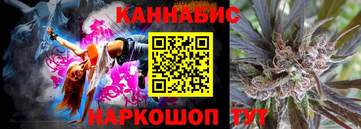 Каннабис план Углич